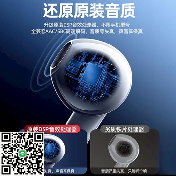 耳機華強北2025新款高音質適用華為vivo蘋果oppo運動降噪