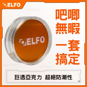 【ELFO吧唧保護盒】極致防潮！雙層乾燥收納 磁吸固定 高透壓克力 徽章保護盒(58/65/75mm) 贈封口膜磁鐵