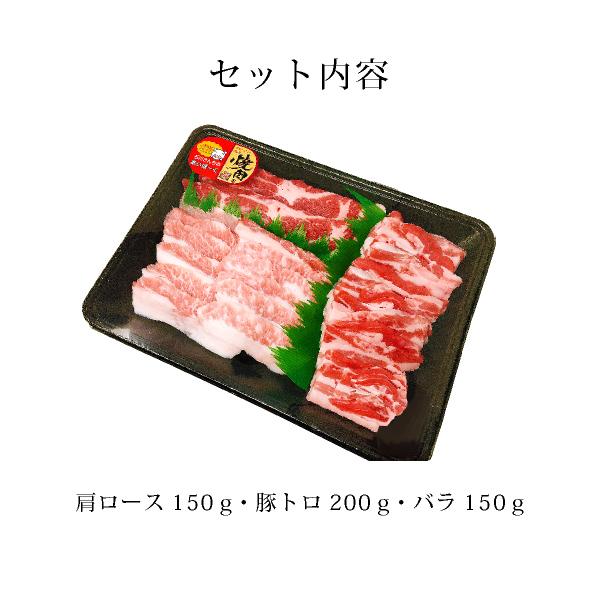 [送料無料] あいぽーく BBQセットA 2〜3人前（500g）豚トロ入★あいぽーくセット