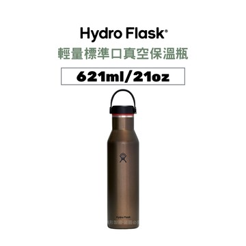 Hydro Flask 輕量標準口真空保溫瓶 621ml/21oz