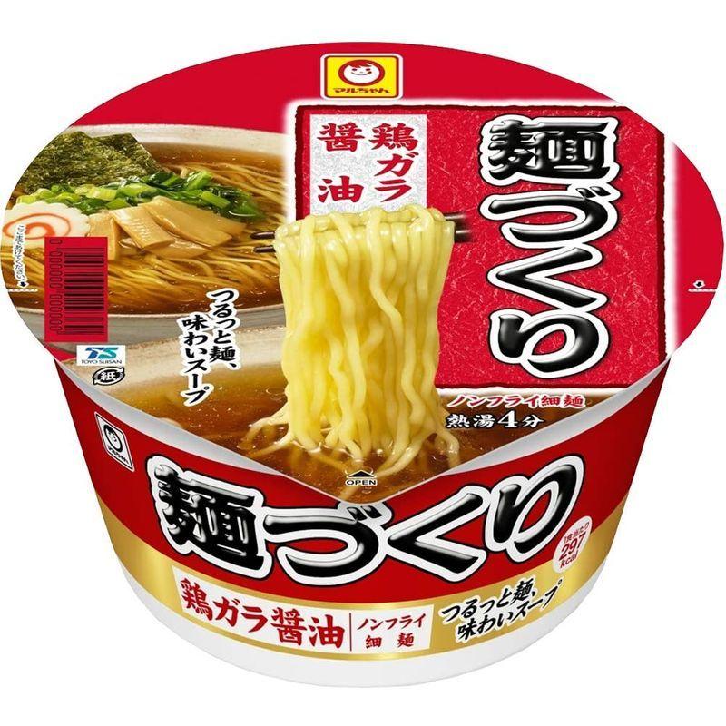 マルちゃん 麺づくり カラフル6種セット