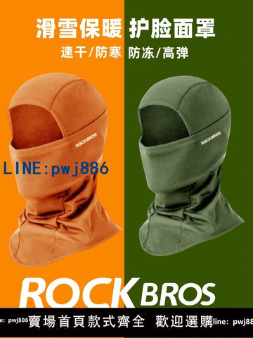 【臺灣公司】冬季戶外滑雪護臉面罩防風防寒保暖透氣運動戶外騎行男女滑雪護臉