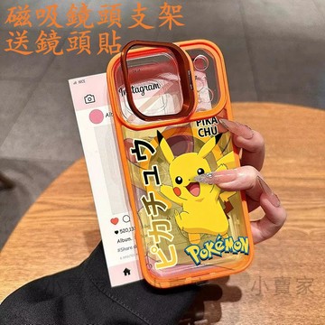 皮卡丘卡通磁吸鏡頭防摔支架手機殼iPhone17 16 15 14 13 12 11 Pro Max plus保護殼