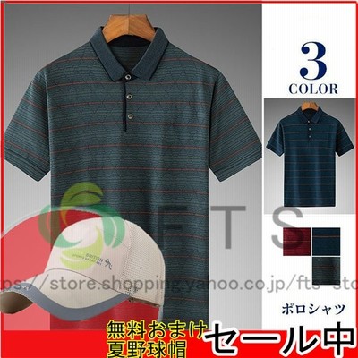 ポロシャツ メンズ ビジネス 半袖 ボーダー柄 ゴルフシャツ メンズポロシャツ 冷感 40代 50代 通販 Lineポイント最大get Lineショッピング