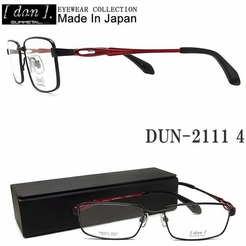 ドゥワン Dun メガネ Dun 2111 4 眼鏡 ブランド 伊達メガネ 度付き ブラック レッド ゴムメタル メンズ 男性 日本製 通販 Lineポイント最大get Lineショッピング