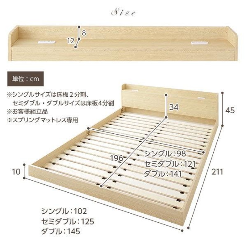 ベッド 低床 ロータイプ すのこ 木製 カントリー 宮付き 棚付き