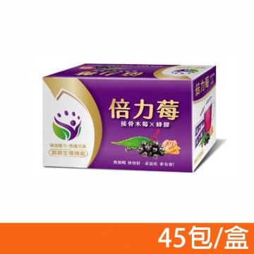 【創益生技】倍力莓 45包/盒