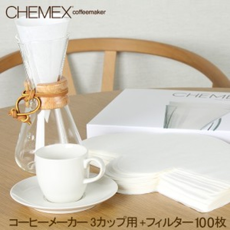 【新品未使用品】Chemex ケメックス コーヒーメーカー マシン 6カップ用80度天然木種類