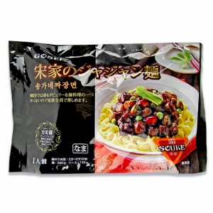 宋家のジャジャン麺 ソース付き 350g（1人前）五星コーポレーション