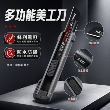 多功能美工刀✨不鏽鋼刀片 手工裁紙 壁紙刀 工具刀 美術刀 快遞刀 裁縫刀  裁紙刀片 金屬刀片 小刀片 文具 辦公用品