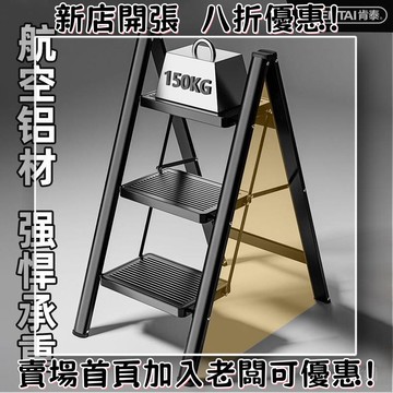 鋁閤金梯子人字梯五步梯加厚多功能折疊梯花架梯便攜式可收納折疊 家用折疊梯 工作梯 摺疊梯 折疊梯便攜登高小梯子多功能梯凳