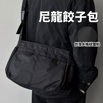 尼龍包 側背包 水餃包 防潑水尼龍 餃子包 多夾層 現貨 輕量 斜背包 尼龍包包 輕量 大容量 輕便 SB016