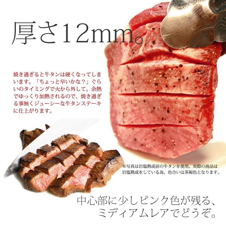 牛タンステーキ岩塩熟成と牛タン特製味噌仕込みセット    お祝い お歳暮 ギフト お取り寄せグルメ