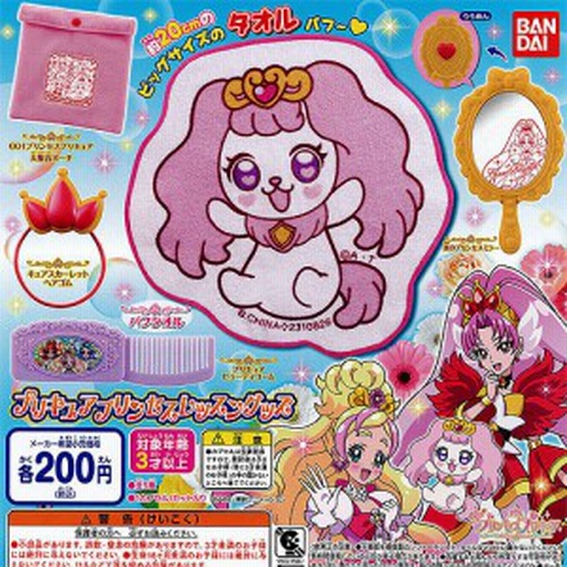 Go プリンセスプリキュア プリキュアプリンセスレッスングッズ 4種セット バンダイ ガチャポン 通販 Lineポイント最大1 0 Get Lineショッピング