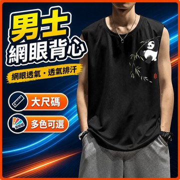 台灣出貨 網眼背心 男 M-8XL 大尺碼 無袖T恤 透氣 排汗 健身 跑步 運動 男裝 夏季 休閒背心 6OMU