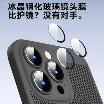 散熱透氣 帶鏡頭膜 適用於 蘋果 iphone 14 13 12 11 pro max 保護殼 XR 7Plus 手機殼