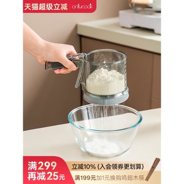 onlycook家用半自動面粉篩烘焙工具廚房篩粉器面粉過篩器篩網篩子