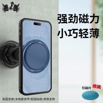 雙磁吸Magsafe磁吸手機支架17mm通用手機架球頭底座配件批發