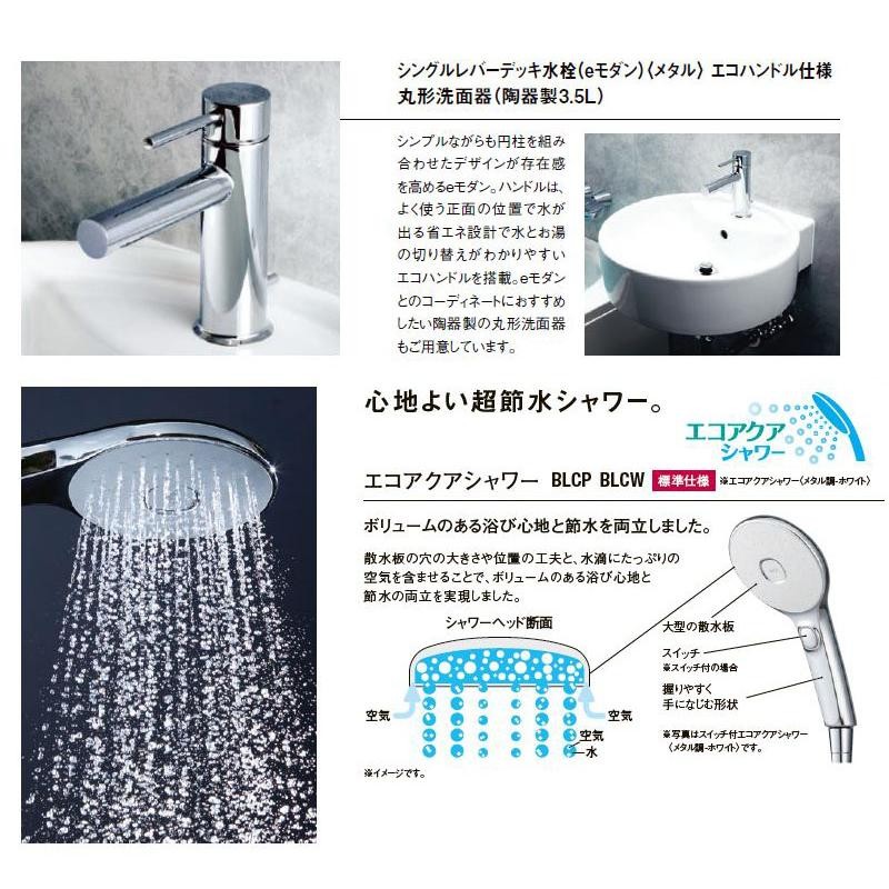 INAXエコアクアシャワーSPA エコアクアシャワーSPA - 【公式通販】LIXILストア