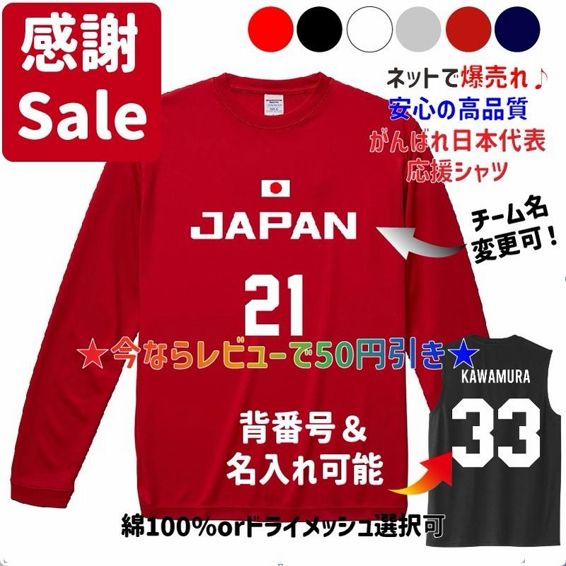 FC東京 2024 ホーム 半袖レプリカユニフォーム 71.荒木遼太郎