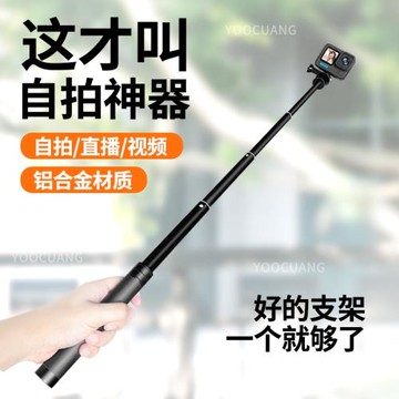 自拍桿適合GoPro13影石insta360X5X4AirX3 Acepro2 go3 大疆Action5/4運動相機自拍支架手機三腳架手持桿配件