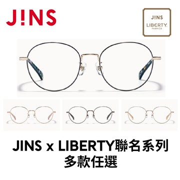JINS x LIBERTY聯名系列(LMF-25S-065)-多款任選