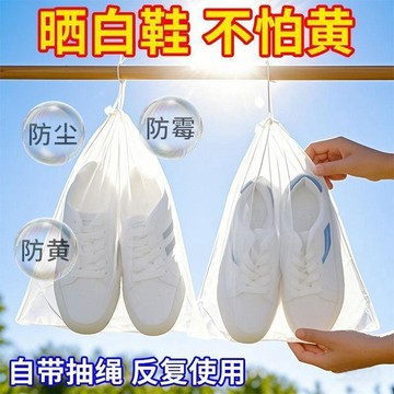 🛒臺灣24h🌳曬鞋防黃袋網面去黃無紡布鞋子收納袋小白鞋防塵曬鞋套晾鞋罩洗袋