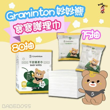 妙妙熊 乾濕兩用平紋棉柔巾🐻BABEBOSS_媽寶超市🐻乾濕兩用平紋棉柔巾 紗布巾 寶寶護理巾 紗布毛巾 拋棄式紙巾