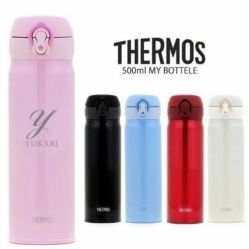 サーモス 水筒 500ml Jnl 500 Thermos タンブラー ボトル 真空断熱ボトル ステンレスボトル カバー お返し プレゼント 刻印 名入れ 通販 Lineポイント最大get Lineショッピング