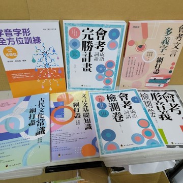 基礎系列共7本／布拉森書店／現貨