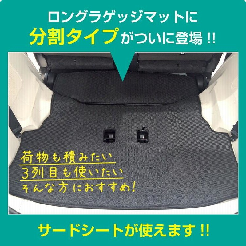 トヨタ シエンタ 170系 防水ラバーマット ロングラゲッジマット 7人 ...