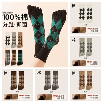 左右襪業 100%精梳棉五指襪子女春夏日系學院風配小皮鞋純棉菱格五趾襪中筒襪透氣吸汗抗菌防臭無骨分趾襪現貨精品