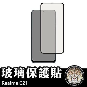 Realme C21 滿版玻璃貼 鋼化玻璃膜 螢幕保護貼 玻璃貼 保護貼 玻璃膜 保護膜 鋼化膜