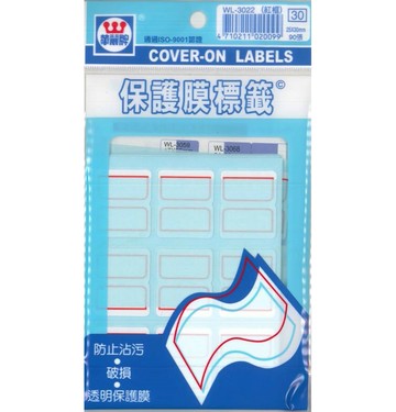 華麗牌 保護膜標籤系列 標籤貼 WL-3022(紅框)