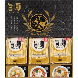 お歳暮 ギフト ラーメン 福山製麺所「旨麺」(6食)(UMS-BO)   御歳暮 冬ギフト 内祝い お返し 贈り物 ギフトセット セット ラーメンギフト