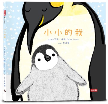 小小的我[二手書_良好]
