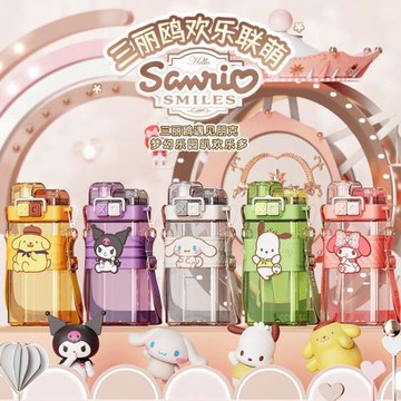 三麗鷗朋克塑料吸管杯男女高顏值戶外便攜水壺兒童卡通防摔雙飲杯