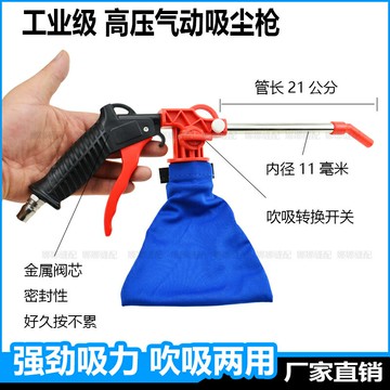 高壓氣動吸吹兩用吸塵槍空壓機吸氣吹氣縫紉機吸槍除塵槍{鑫弘-工葉電器}可開發票