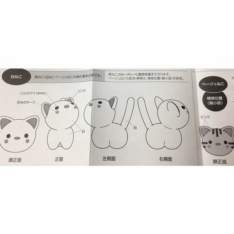 ねこぢるのフェルト・マスコットキット （サンフェルト フェルトキット 