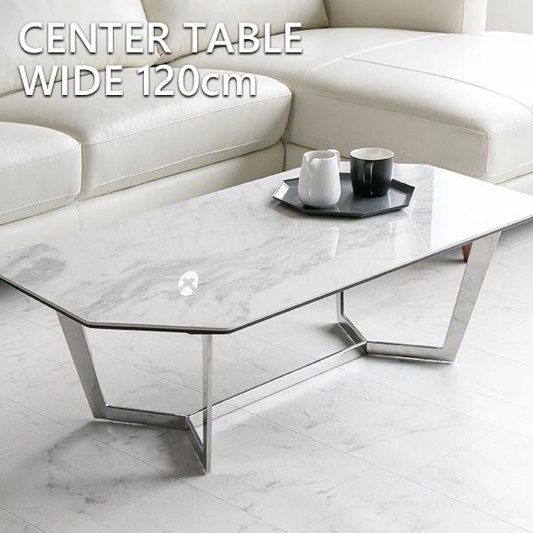 大理石センターテーブル 120cm 石目 ローテーブル ソフィア