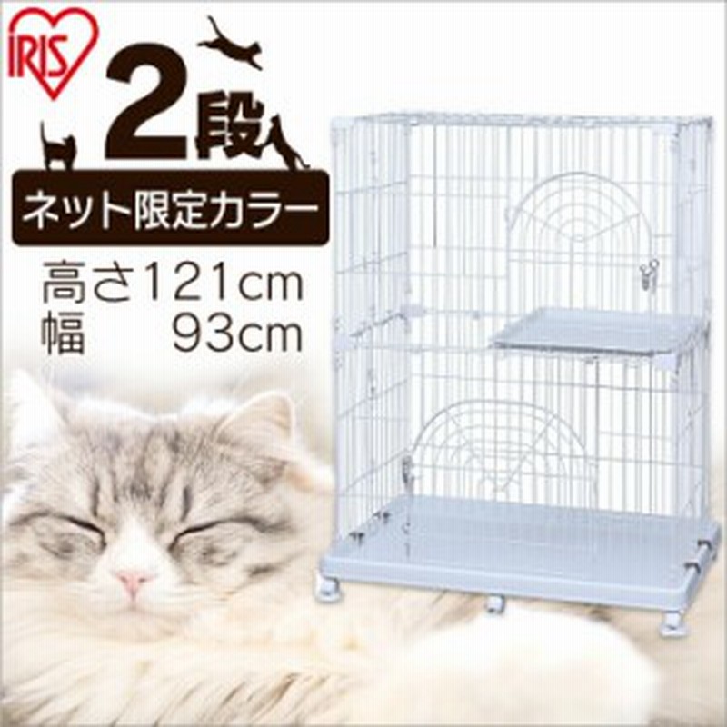 猫 ケージ アイリスオーヤマ キャットケージ 2段 Pec 902 ネット限定カラー 猫用 ねこ ネコ ホワイト おしゃれ かわいい 送料無料 猫ケー 通販 Lineポイント最大1 0 Get Lineショッピング