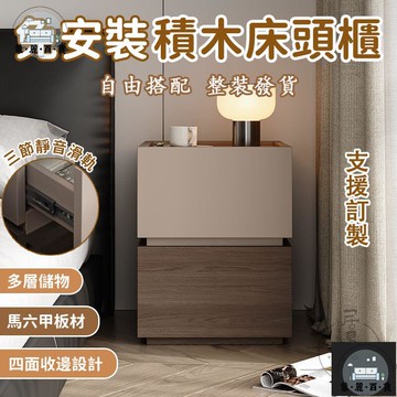 工廠現貨 可開發票 支援訂製【積木床頭櫃 宅配免運】超窄床邊櫃 沙發邊櫃 收納櫃 實木床頭櫃 儲物櫃 臥室窄櫃 夾縫床頭櫃 拼接床邊櫃全館折扣 售後保障 可開發票 年底鉅惠 m
