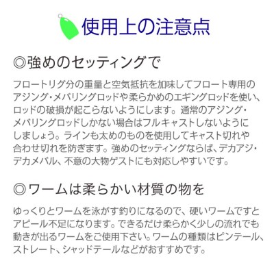 フロートリグ セット 6.5g 6個 ワイヤー付き メバリング アジング 仕掛け フロート ワンタッチ 飛ばしウキ 遠投 鯵 メバル サバ イワシ  カマス イサキ | LINEブランドカタログ