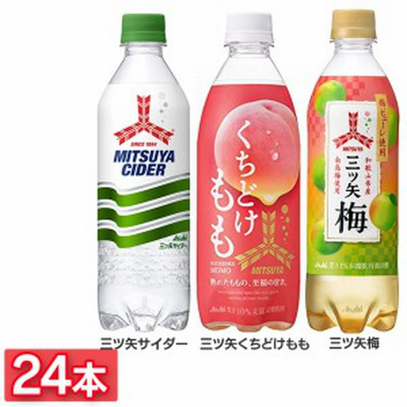 ふるさと納税 アサヒ飲料 三ツ矢梅 500mlペットボトル×24本入 ソフトドリンク、ジュース