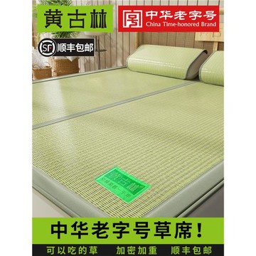 黃古林純天然草席涼席2026新款家用可折疊藺草燈心草席子老式夏天