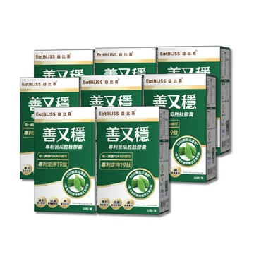 【EatBLISS益比喜】 善又穩專利苦瓜胜肽膠囊120天份(30入/盒)8入組