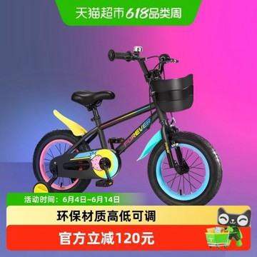 永久兒童自行車小男孩3-6-8歲以上新款腳踏車中大童單車生日禮物