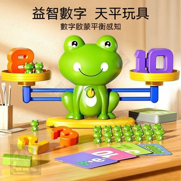 臺灣現貨 隔日達🚀青蛙數字天秤 益智青蛙天平 天秤玩具 砝碼秤重平衡 益智玩具 啟蒙玩具 兒童玩具 親子玩具 幼兒認知