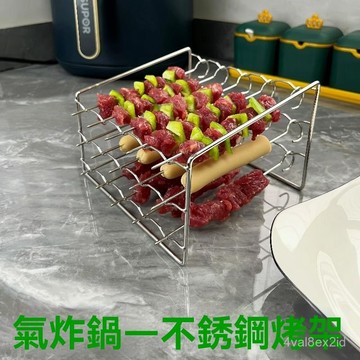 臺灣24H🔥空氣炸鍋304燒烤簽子架子三層網濾油鐵簽家庭烤箱釺子不牙粉架 VZEB