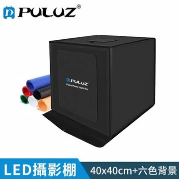 【胖牛 PULUZ】LED 攝影棚-40cm(雙燈調光+六色背景)